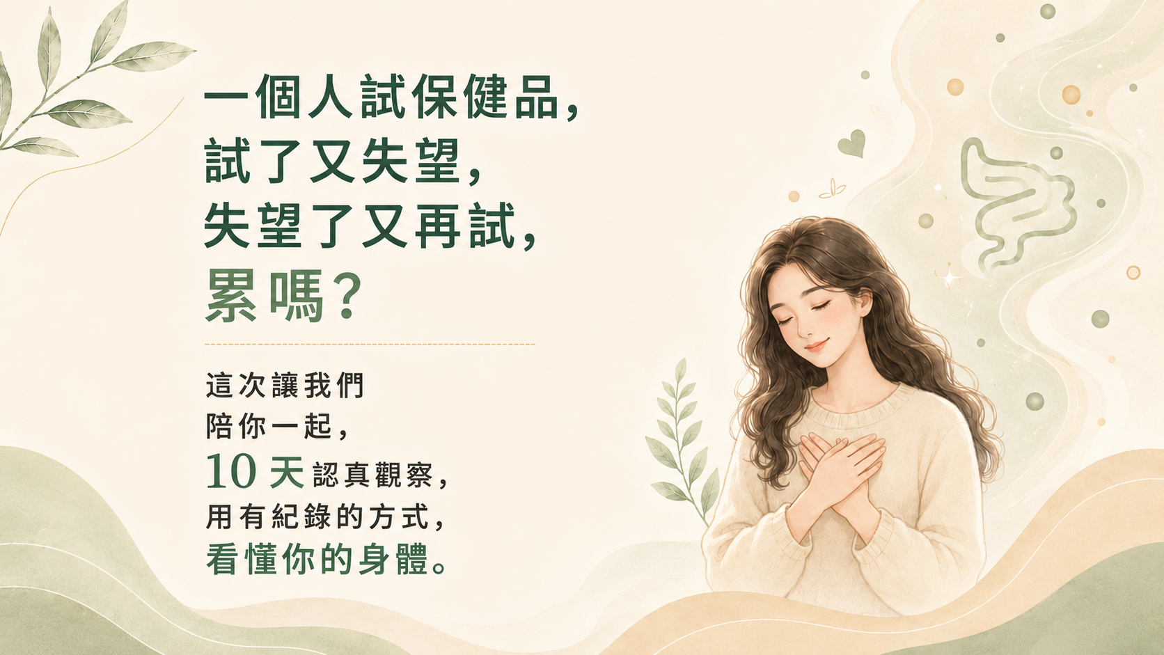 版本 C：情感陪伴型